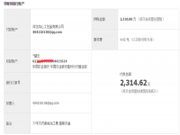 安徽毫州李女士收到串珠加工費(fèi)2310元，可以兼職在家做的手工活