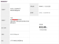 業(yè)余時(shí)間做手工活賺外快，福建龍巖鄭先生收到串珠加工費(fèi)630元