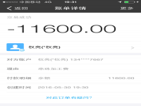 月月穩(wěn)收入過萬，老客戶四川古藺張先生又收到串珠加工費(fèi)11600元