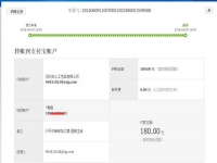 邯鄲武安王女士又收到串珠加工費(fèi)180元，業(yè)余時(shí)間做手工活賺錢