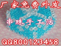 2016年新農村創(chuàng)業(yè) 手工活加工項目 在家兼職串珠手工活賺錢