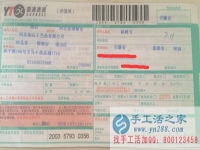 安徽果湖市的手工活兼職，手工活外發(fā)項(xiàng)目在家就可以賺錢的項(xiàng)目