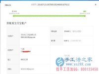 山東德州濟(jì)寧縣的劉女士收到串珠加工費(fèi)150元，正規(guī)可靠可以在家做的手工活