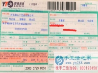 安徽省潛山縣余女士手工活兼職，手工活外發(fā)項(xiàng)目在家就可以賺錢的項(xiàng)目