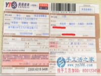 河北廊坊大城縣王先生手工活兼職，手工活外發(fā)項(xiàng)目在家就可以賺錢的項(xiàng)目