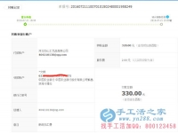 安徽省蕪湖市宋女士收到串珠加工費(fèi)330元，正規(guī)可靠可以在家做的手工活