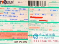 河北邯鄲磁縣王女士手工活兼職，手工活外發(fā)項(xiàng)目在家就可以賺錢的項(xiàng)目