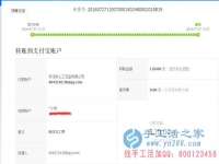 廣西省桂林市全州鄉(xiāng)馬女士在家做手工活加工收到120元加工費(fèi)，不用押金不用交錢，無需押金，正規(guī)可靠可以在家做的手工活