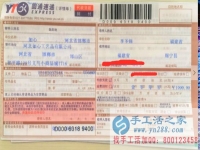 福建省周寧縣李先生找到手工活兼職，手工活外發(fā)項目在家就可以賺錢的項目