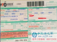 吉林省白城市王先生手工活兼職，手工活外發(fā)項目在家就可以賺錢的項目