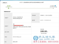 在家賺錢的手工活！河北省邯鄲峰峰礦區(qū)震先生在家串珠手工活加工費(fèi)180元