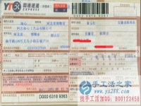 安徽省蚌埠市的童女士在家兼職人員，不收任何費(fèi)用，在家兼職工作!自由在家兼職