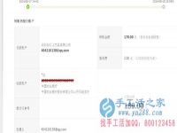 寶媽在家也掙錢！甘肅省張掖市山丹縣王女士做手工活串珠收到加工費(fèi)180元