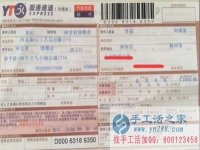 在家沒事想找點(diǎn)手工活做，河南林州李女士找到了手工活之家兼職正規(guī)外發(fā)手工活