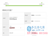 河北邢臺市任縣牛女士收到串珠加工費(fèi)180元，正規(guī)可靠可以在家做的手工活