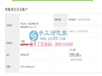 內(nèi)蒙古赤峰市正規(guī)兼職手工活，內(nèi)蒙古赤峰市岳女士在家?guī)Ш⒆邮盏?93元加工費(fèi)