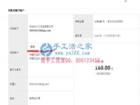 河北正規(guī)可靠可以在家做的手工活，河北保定靳大姐收到串珠加工費(fèi)180元