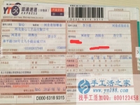 想了解河南省洛寧縣附近有什么手工活可以帶回家做？李女士告訴你！