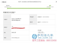 庫爾勒市州阿瓦提農(nóng)場閆女士收到串珠加工費(fèi)180元，正規(guī)可靠可以在家做的手工活