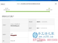 山西朔州市雷女士第三次收到串珠加工費180元，正規(guī)可靠可以在家做的手工活