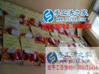 帶你走上致富成功路，手工活之家良心企業(yè)外發(fā)加工好項(xiàng)目！