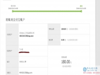 山西晉城馬女士做手工活收到加工費180元，業(yè)余兼職賺錢！