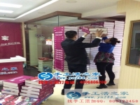 想創(chuàng)業(yè)沒(méi)資金沒(méi)技術(shù)怎么辦？手工活之家給你好出路！