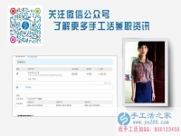 廣東湛江白領美女彭女士找到在家賺錢的工作，手工活外發(fā)加工正規(guī)的