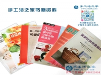 江西上饒胡先生想給妻子找手工活做就選手工活之家網