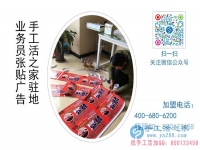 十年艱辛十年誠信，只為鋪就老百姓可以在家掙錢的致富路