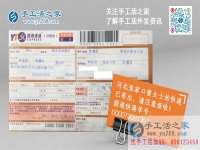 哪里有代加工手工活外發(fā)？河北張家口曹女士想做手工活