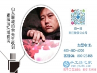 農(nóng)村創(chuàng)業(yè)選什么？山東聊城俞先生找到低門檻高收入的手工活項目