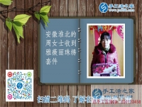 在家串珠做手工活能賺錢嗎？安徽淮北周女士用事實證明一切！