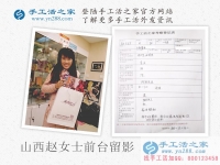 把財(cái)富帶回家！山西趙女士來手工活之家考察組織人做手工活