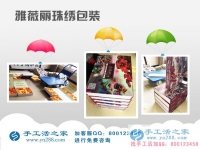 選擇好項目能致富！廣西賀州王先生加盟手工活之家網(wǎng)