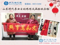 山東村代理李女士來公司交貨，作品成功驗收合格！