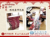 四川廣元的鄭女士問哪有可以拿回家做的正規(guī)兼職手工活？