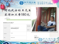 看成功者如何愛(ài)上手工活，河北武安王先生業(yè)余做串珠繡賺錢(qián)