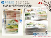 網(wǎng)絡(luò)兼職可靠嗎？貴州畢節(jié)楊女士選擇手工活串珠繡賺錢