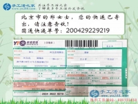 大學(xué)生業(yè)余兼職做什么好？北京鄭女士選擇手工活串珠繡賺零花錢