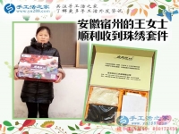 手工活串珠繡為什么要試做？安徽宿州王女士告訴你