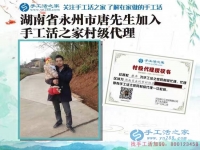 湖南永州“超級(jí)奶爸”變身手工活代理商，在家組織人做手工活賺奶粉錢(qián)