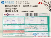 北京延慶縣張先生選擇手工活兼職創(chuàng)業(yè)，開啟雙重保障創(chuàng)業(yè)新模式