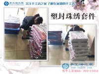 1月24日，手工活之家材料庫(kù)、成品庫(kù)工作剪影，在家手工，賺錢的手工活，手工活在家賺錢，就是珠繡串珠手工活外發(fā)