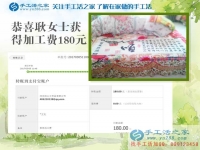 河南開封耿女士開超市之余又做手工活收到180元，忙里偷閑來賺錢