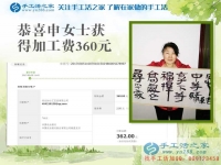 河北磁縣中年女性不好找工作，在家做手工活一樣可以賺到錢(qián)