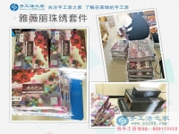 邊賣哈密瓜邊做手工活兼職，新疆哈密市姚先生的珠繡訂單已發(fā)出