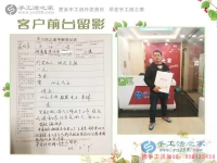 河南焦作范先生去工商局驗證后來考察，手工活之家真金不怕火煉！