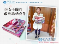 辣媽兼職賺錢記：廣東陽江李女士收到雅薇麗珠繡套件，準(zhǔn)備試做中