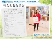 河南清豐縣蔣女士：孩子大了時間多了，來手工活之家找點手工活做